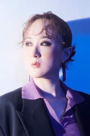 선우정아 dans le rôle de Singer