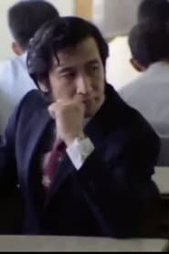 Akira Wakabayashi في دور Adult Man