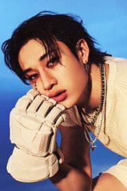 방찬 dans le rôle de Self