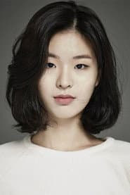 박서은 في دور Eun-young