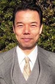 細井学 في دور Tsuneo Chiba