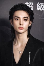 현진 dans le rôle de Self