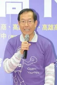 賴炳輝 dans le rôle de Principal
