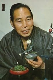 中村是好 في دور Shinzo Hirai