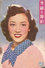 Chow Kwun-Ling dans le rôle de Yu Mei-yung