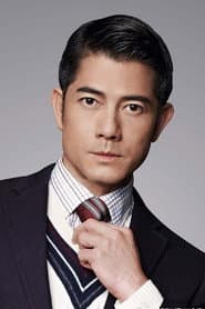 郭富城 في دور Gao Ye