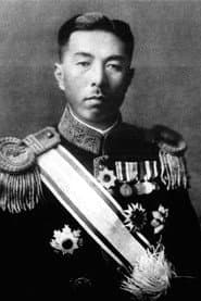 Fumimaro Konoe في دور Self (archive footage)