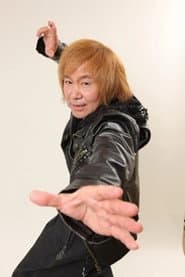 串田アキラ في دور Master