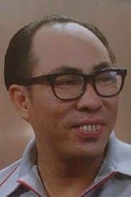 韓坤 في دور Chiu Chow