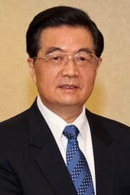 Hu Jintao في دور Self