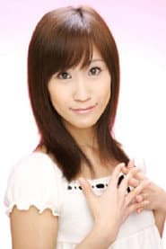 滝田樹里 في دور Kotori Otonashi (voice)