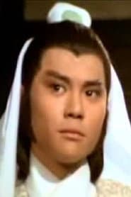 孟元文 في دور Hu Tou