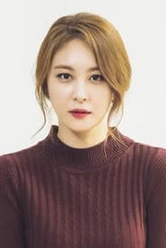 손은서 في دور Gyu Ri (Relay)