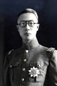 Aisin-Gioro Puyi في دور Self (archive footage)