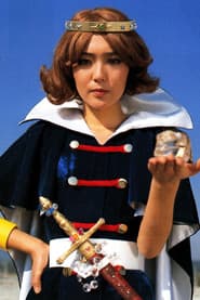 Tamaki Funakura في دور Princess Denji