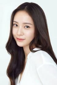 Krystal Jung as Han Bo-yeong