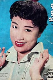San Shar Tin في دور Wunna Theingi
