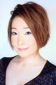 橘U子 في دور Erika (voice)