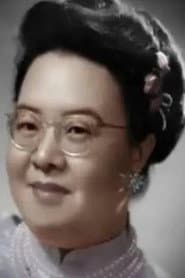 林榛 في دور Тао's Mother
