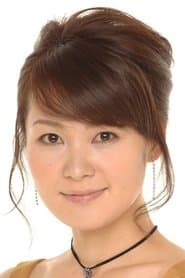 小林沙苗 في دور Emma (voice)