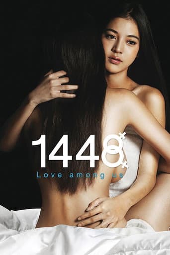 1448 รักเรา..ของใคร (2014) movie poster