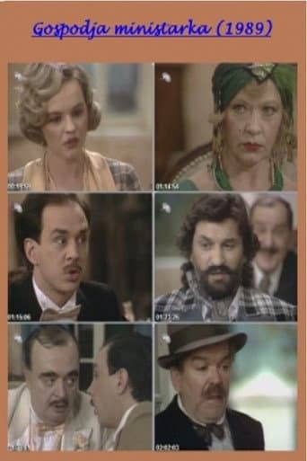 ملصق فيلم Gospodja ministarka (1989)