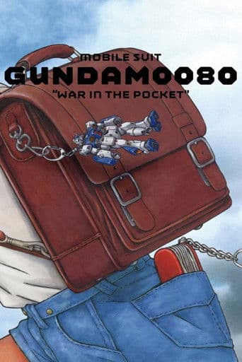 ملصق فيلم 機動戦士ガンダム 0080 ポケットの中の戦争 (1989)