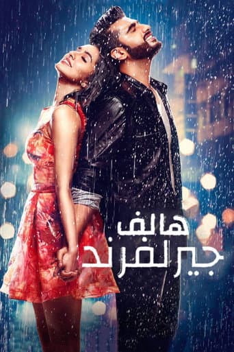 ملصق فيلم Half Girlfriend (2017)
