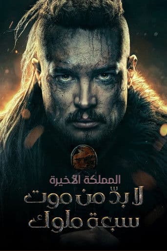 The Last Kingdom: Seven Kings Must Die