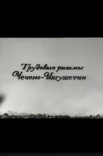 Трудовые ритмы Чечено-Ингушетии (1972) movie poster