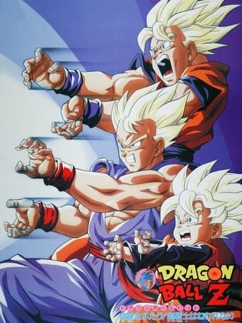 ملصق فيلم ドラゴンボールZ 危険なふたり!超戦士はねむれない (1994)
