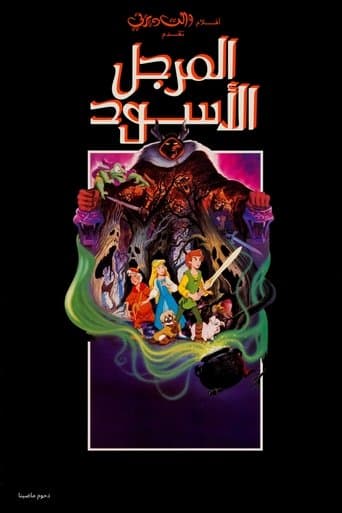 ملصق فيلم The Black Cauldron (1985)