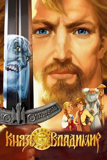 Affiche du film Князь Владимир (2006)
