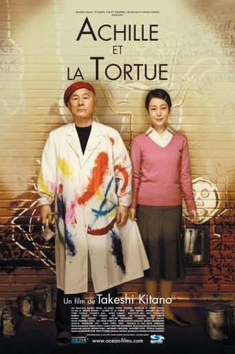 Affiche du film アキレスと亀 (2008)
