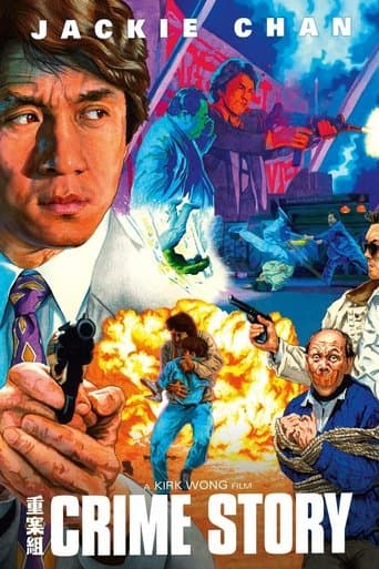 重案組 (1993) movie poster