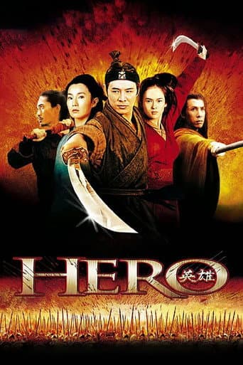 ملصق فيلم 英雄 (2002)