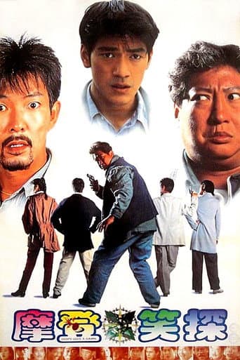 ملصق فيلم 冇面俾 (1995)