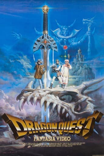 Affiche du film ドラゴンクエスト ファンタジア・ビデオ (1988)