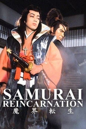 Affiche du film 魔界転生 (1981)