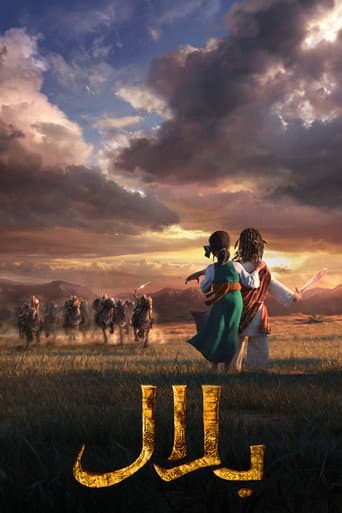 ملصق فيلم Bilal: A New Breed of Hero (2016)