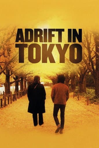 Affiche du film 転々 (2007)