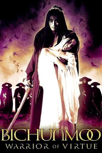 비천무 (2000) movie poster