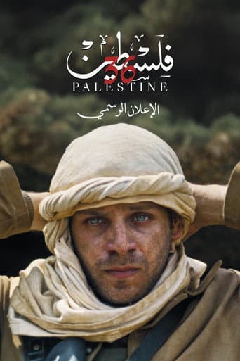 ملصق فيلم Palestine 36 (2025)