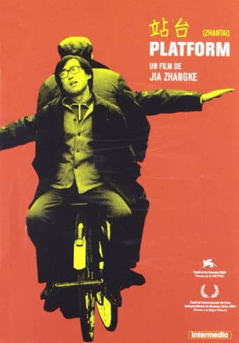 Affiche du film 站台 (2001)