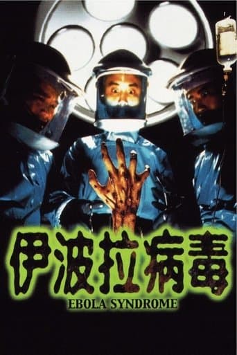 Affiche du film 伊波拉病毒 (1996)