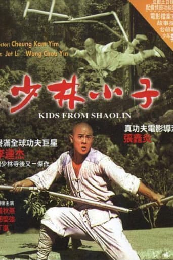 Affiche du film 少林小子 (1984)