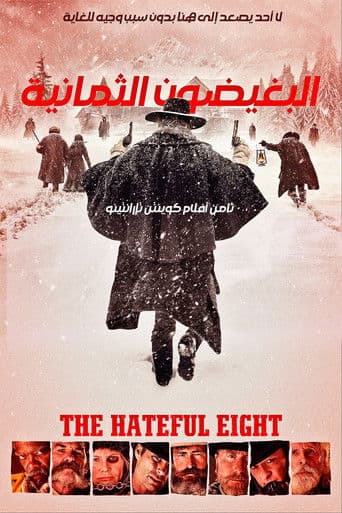 ملصق فيلم The Hateful Eight (2015)