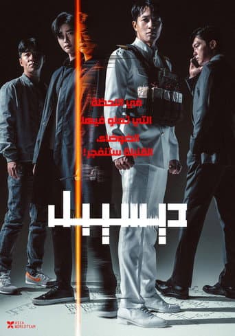 ملصق فيلم 데시벨 (2022)