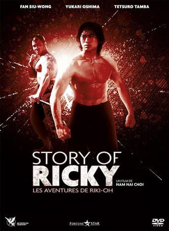 Affiche du film 力王 (1991)