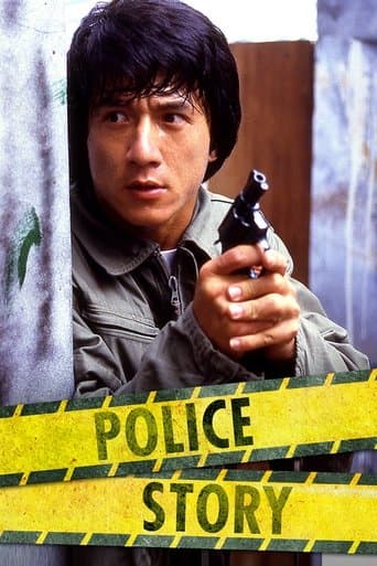 ملصق فيلم 警察故事 (1985)